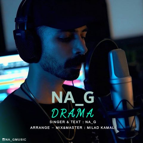 دانلود آهنگ ناجی دراما